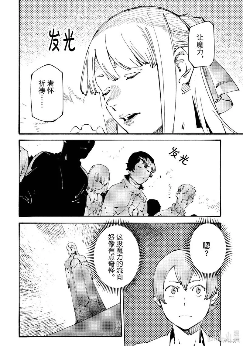 第24话 第16页
