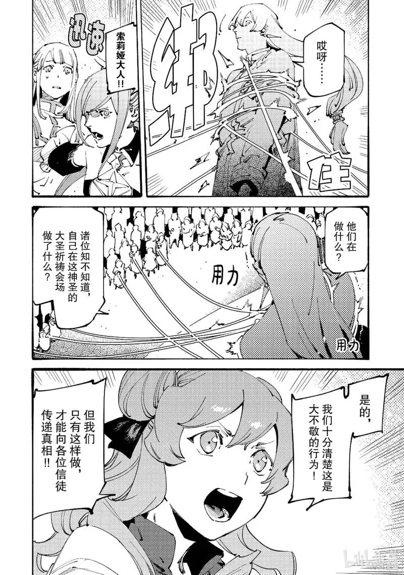 第24话 第18页
