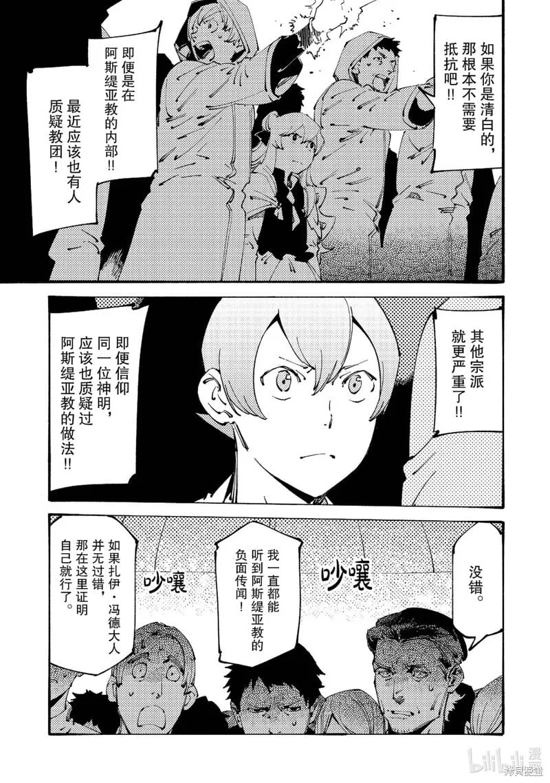 第24话 第21页