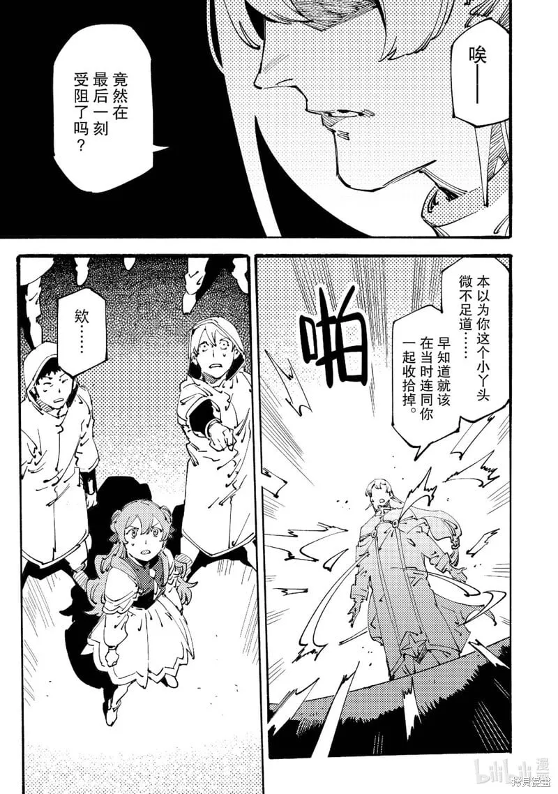 第24话 第23页