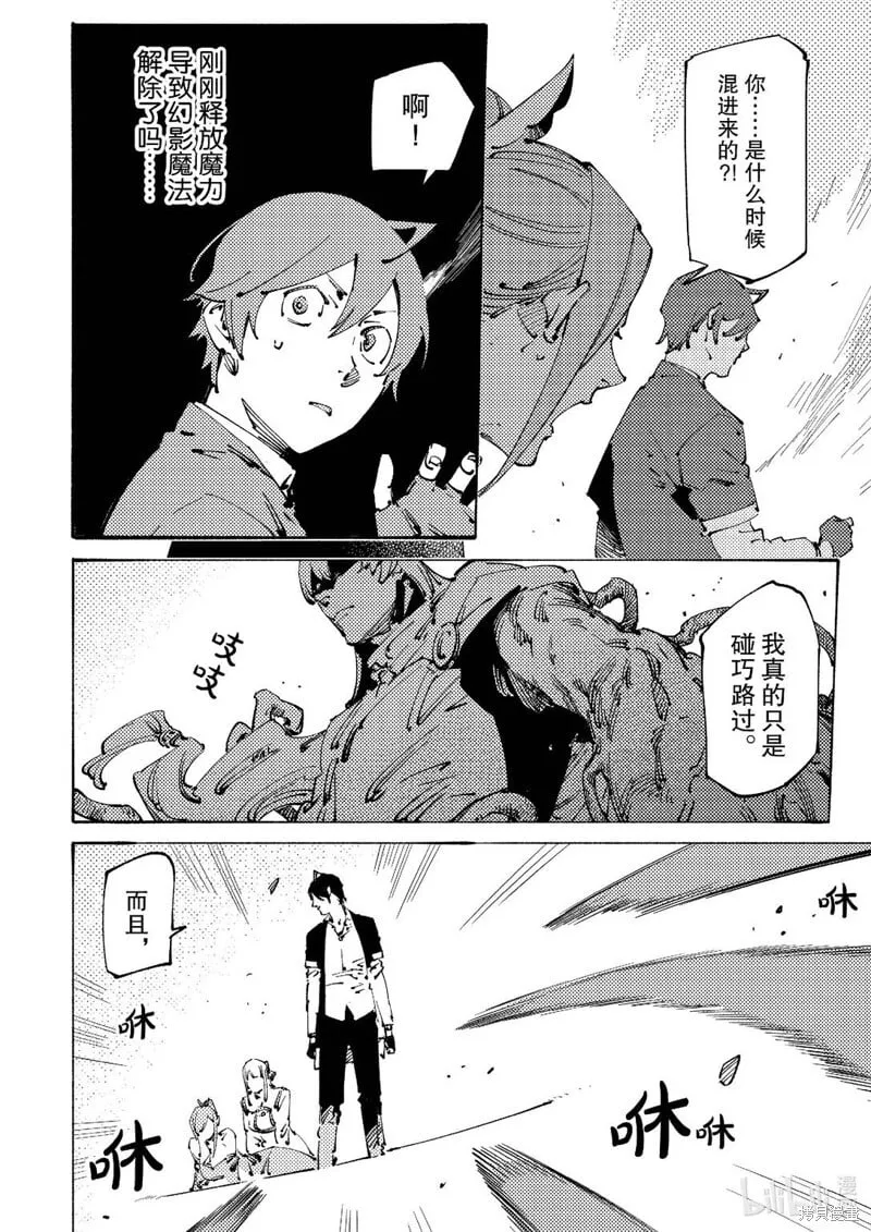 第24话 第36页