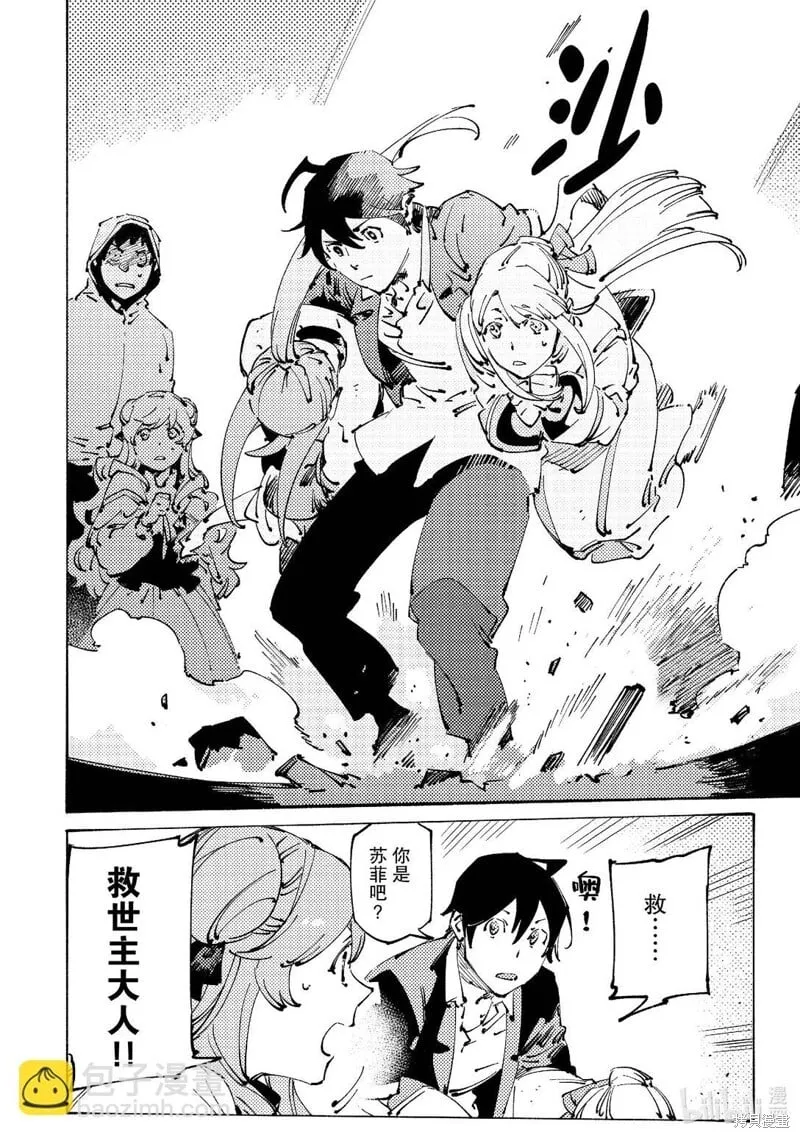 第25话 第6页
