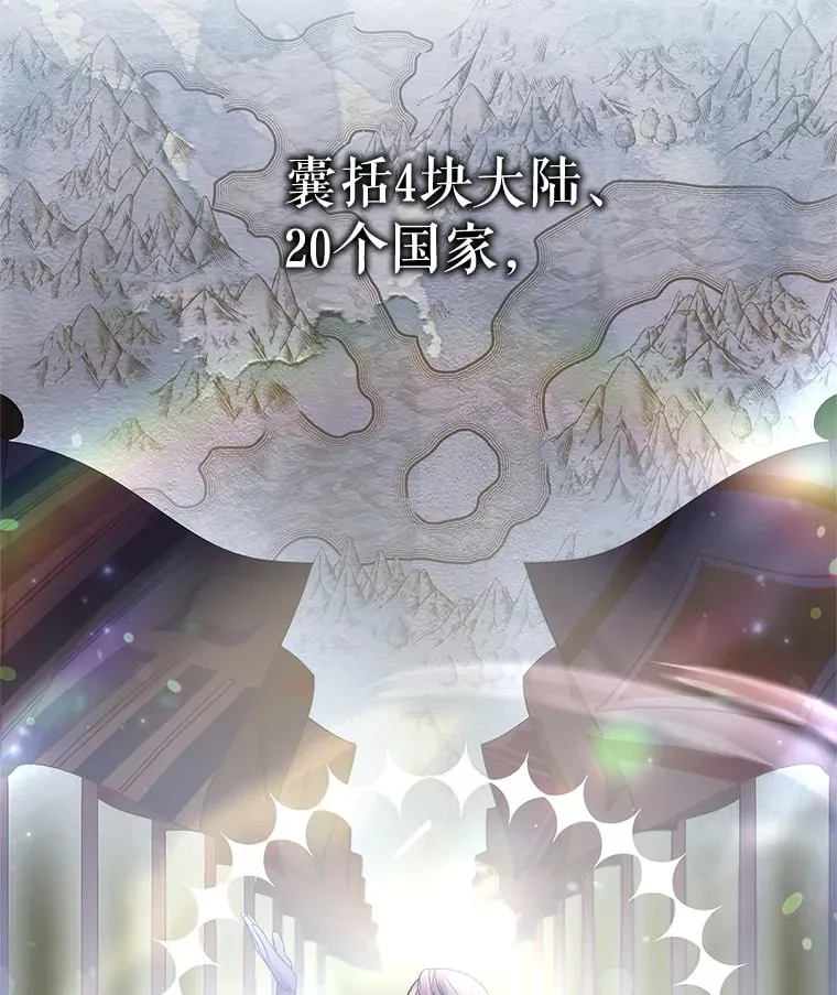 1.穿越者的奇缘 第2页