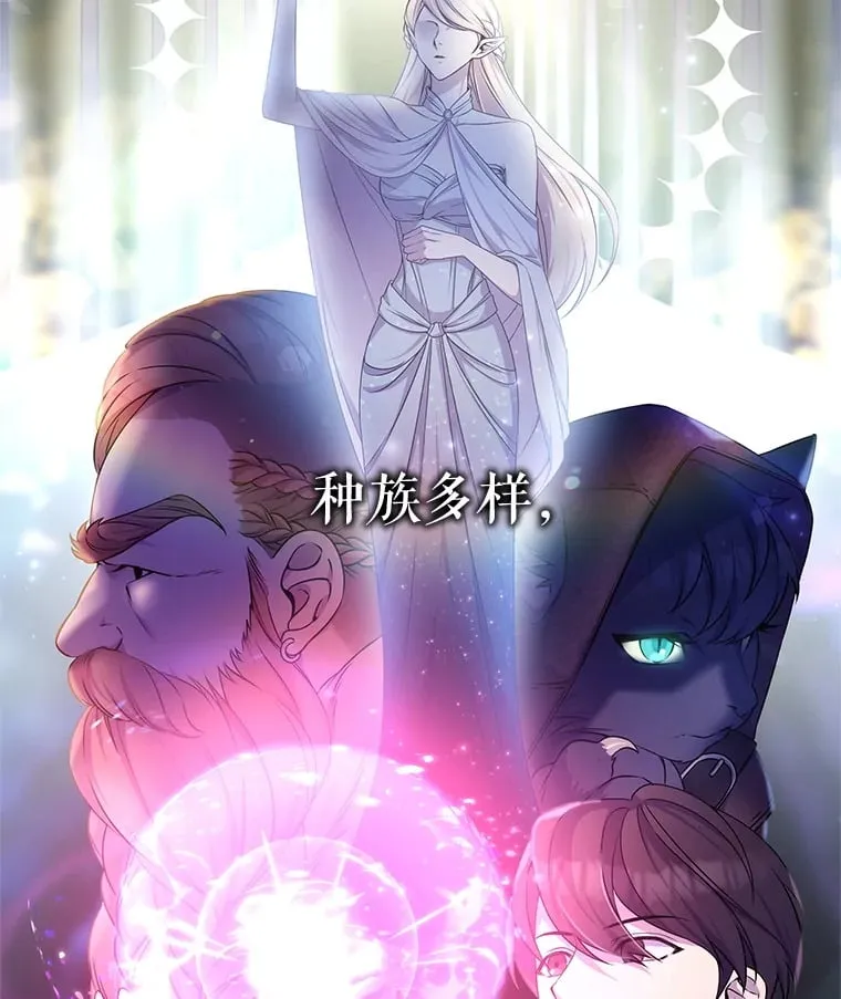 1.穿越者的奇缘 第3页