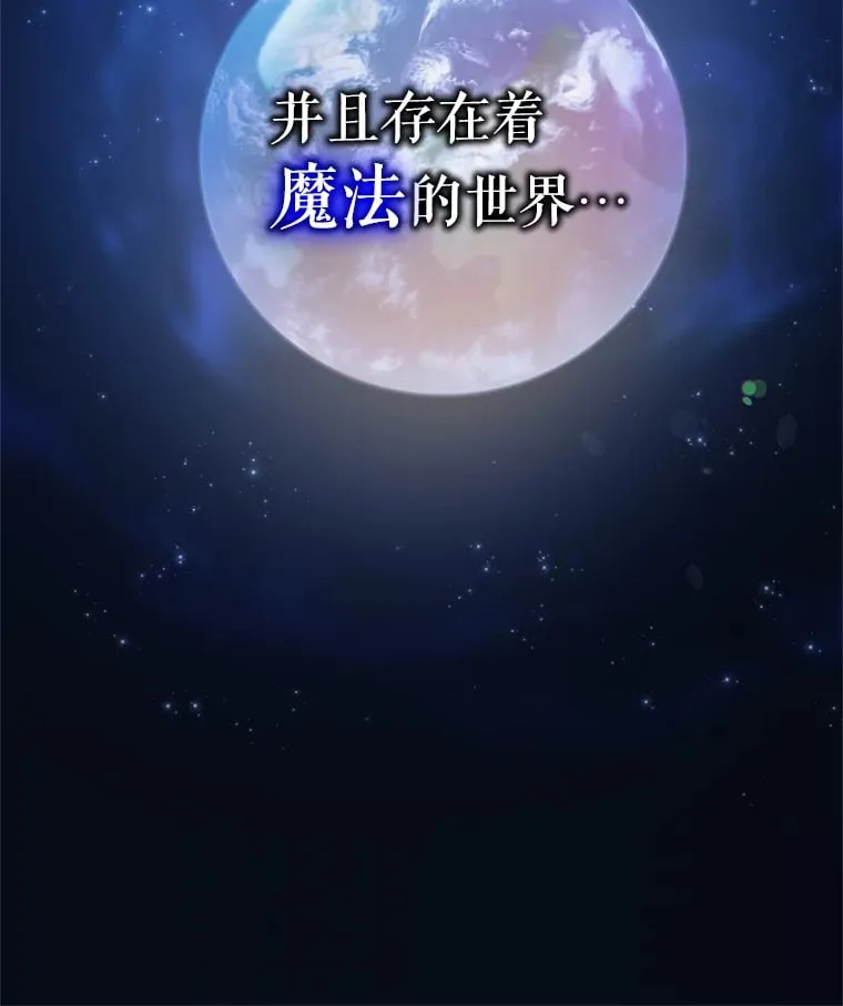 1.穿越者的奇缘 第5页