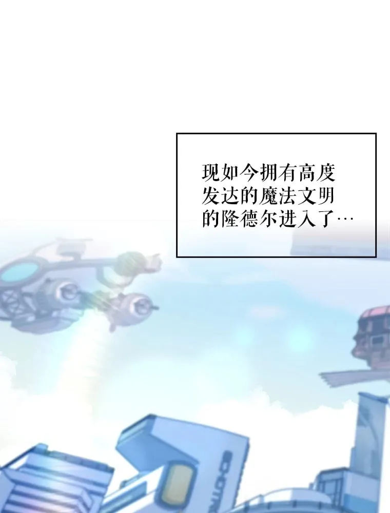 1.穿越者的奇缘 第13页