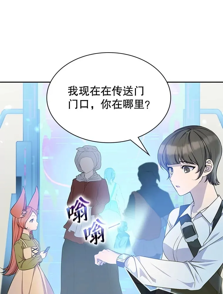 1.穿越者的奇缘 第15页