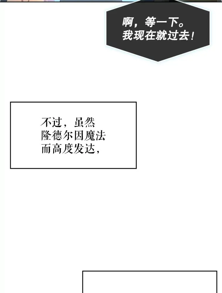 1.穿越者的奇缘 第16页
