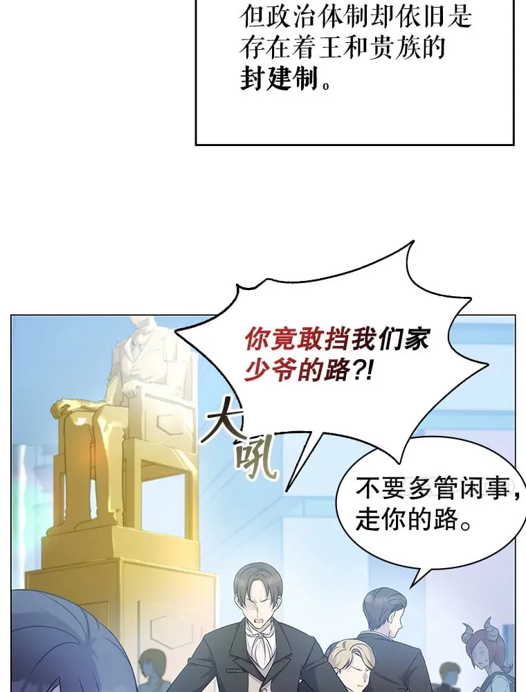 1.穿越者的奇缘 第17页