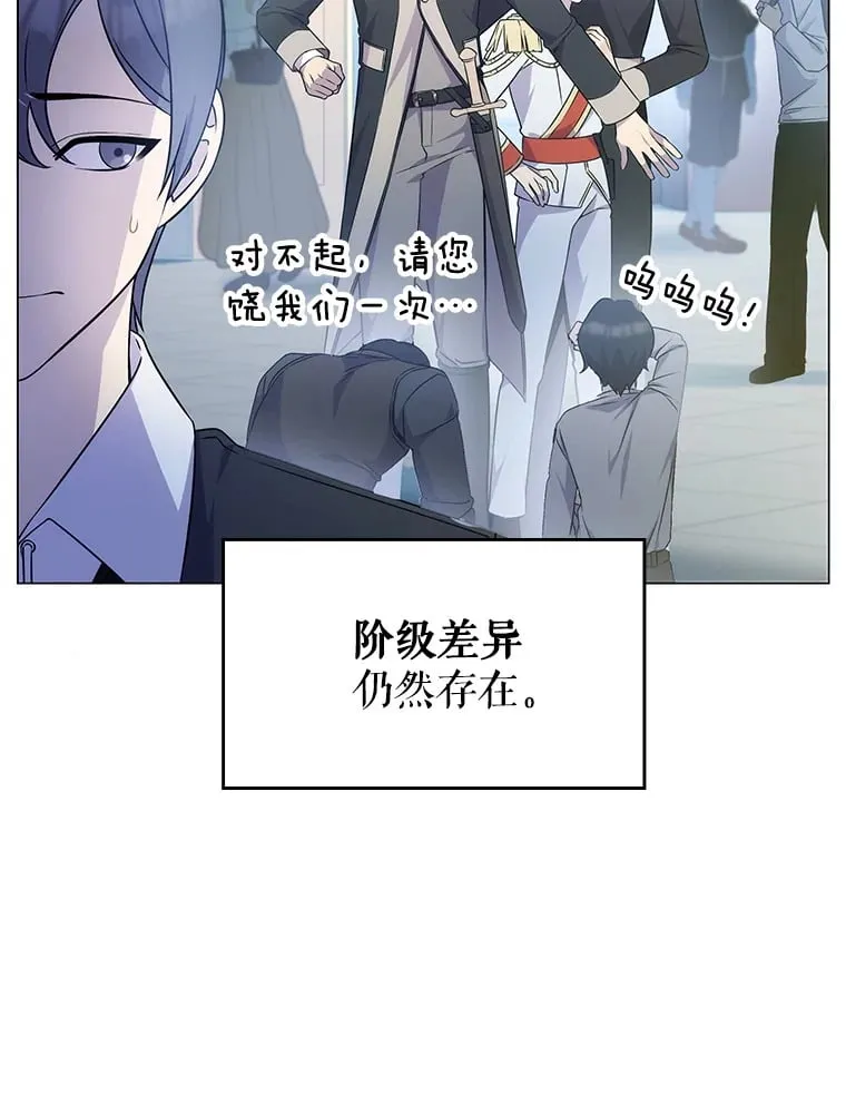 1.穿越者的奇缘 第18页