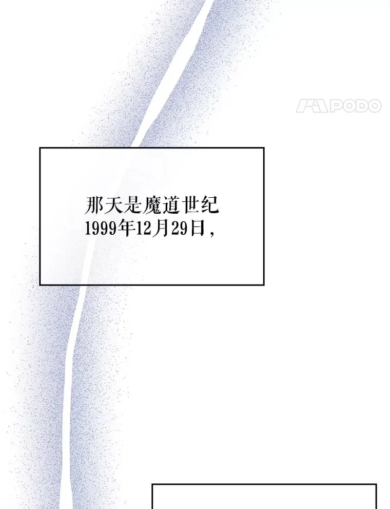 1.穿越者的奇缘 第24页