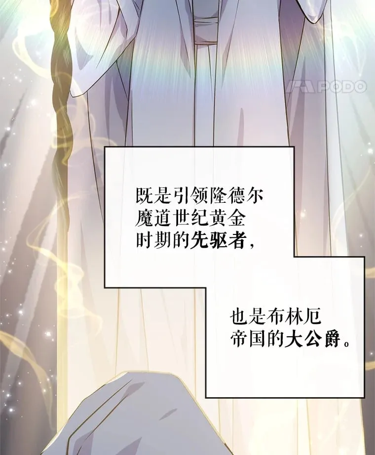 1.穿越者的奇缘 第34页