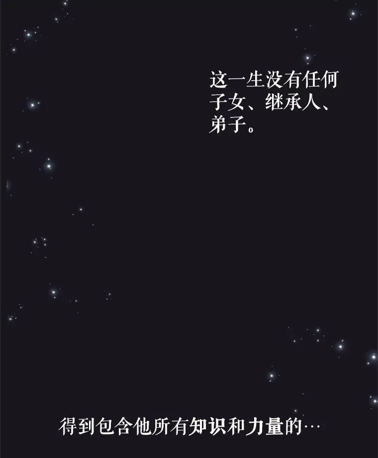 1.穿越者的奇缘 第38页