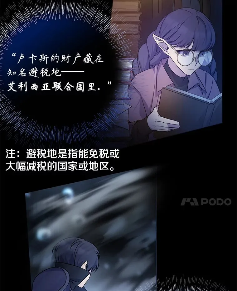 1.穿越者的奇缘 第51页
