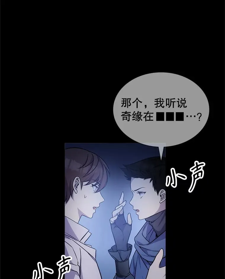 1.穿越者的奇缘 第57页