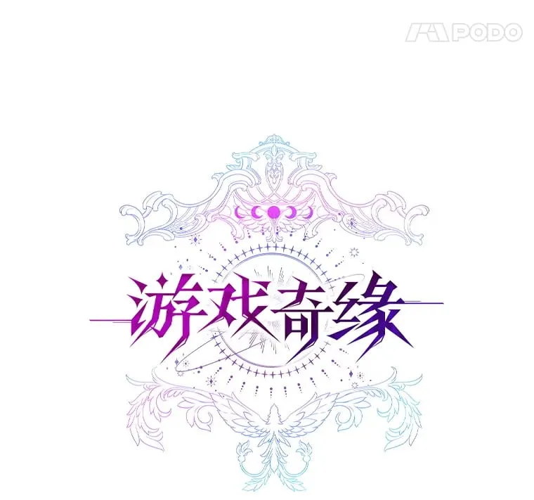 1.穿越者的奇缘 第76页