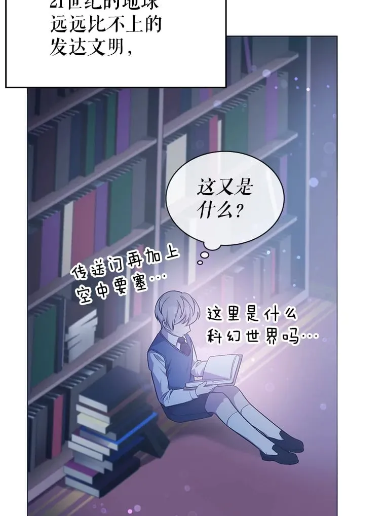 1.穿越者的奇缘 第108页