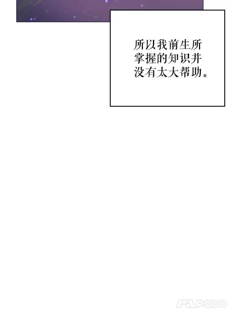 1.穿越者的奇缘 第109页