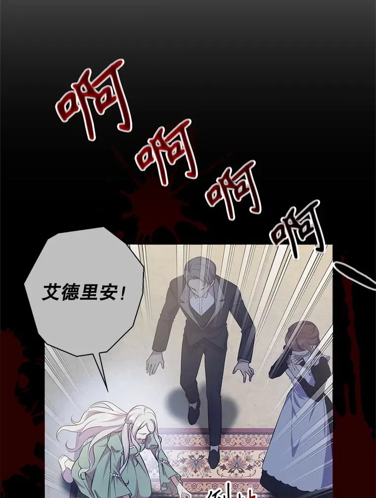 1.穿越者的奇缘 第117页