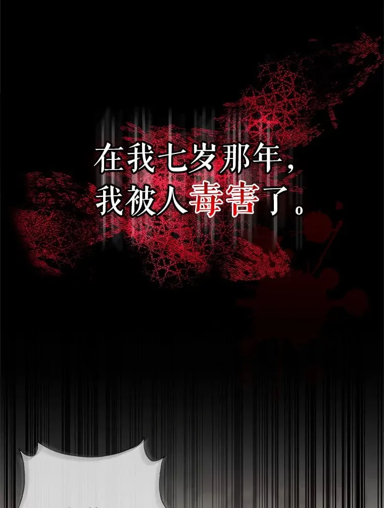 1.穿越者的奇缘 第119页