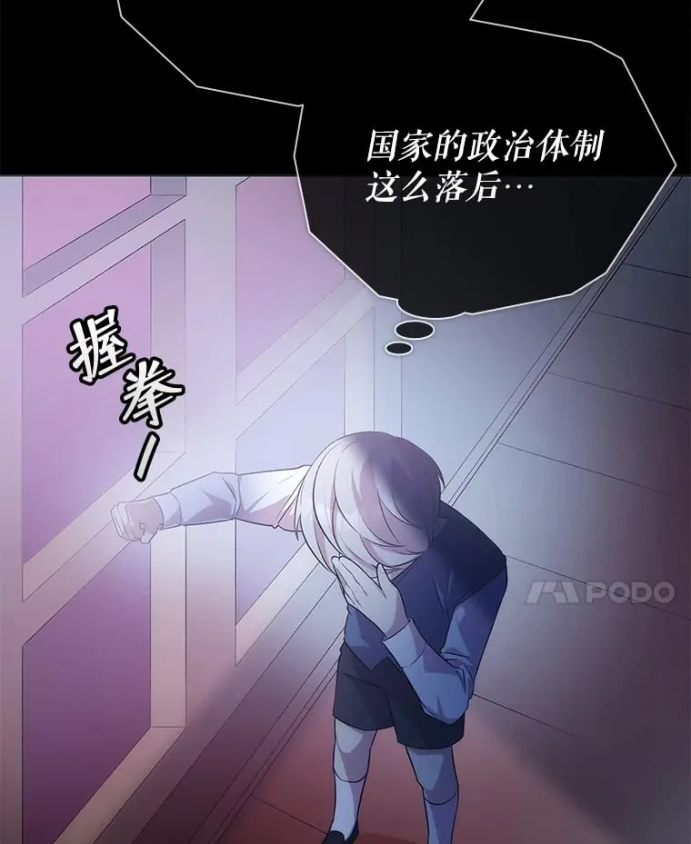 1.穿越者的奇缘 第135页