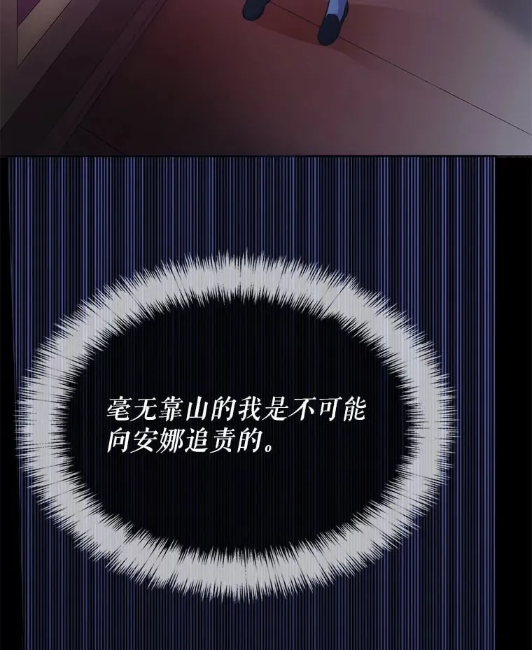 1.穿越者的奇缘 第136页