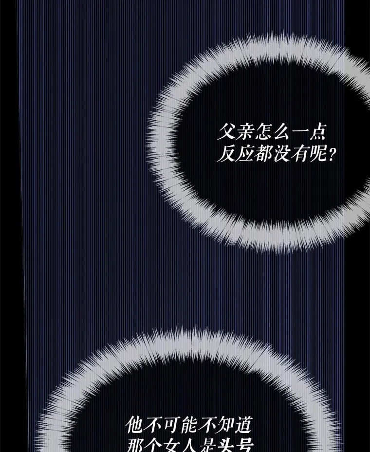 1.穿越者的奇缘 第137页