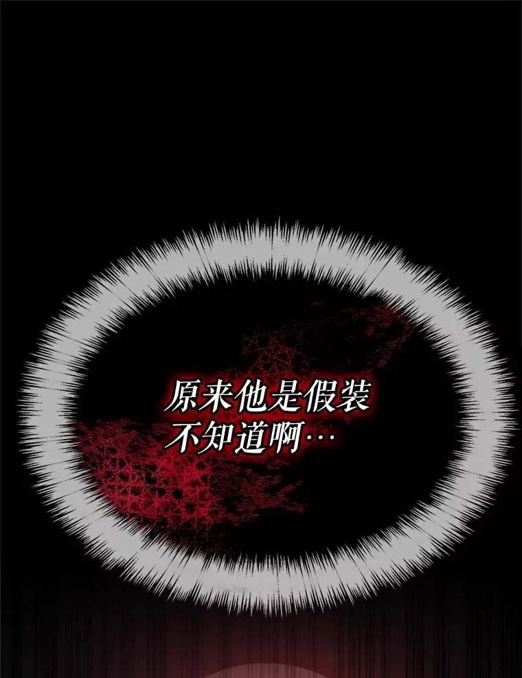 1.穿越者的奇缘 第140页