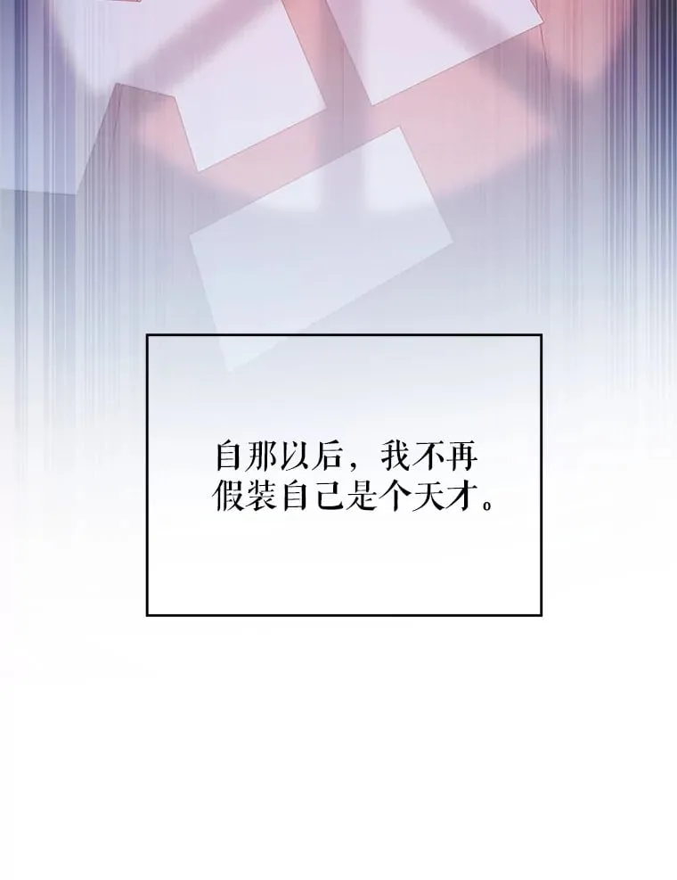 1.穿越者的奇缘 第143页