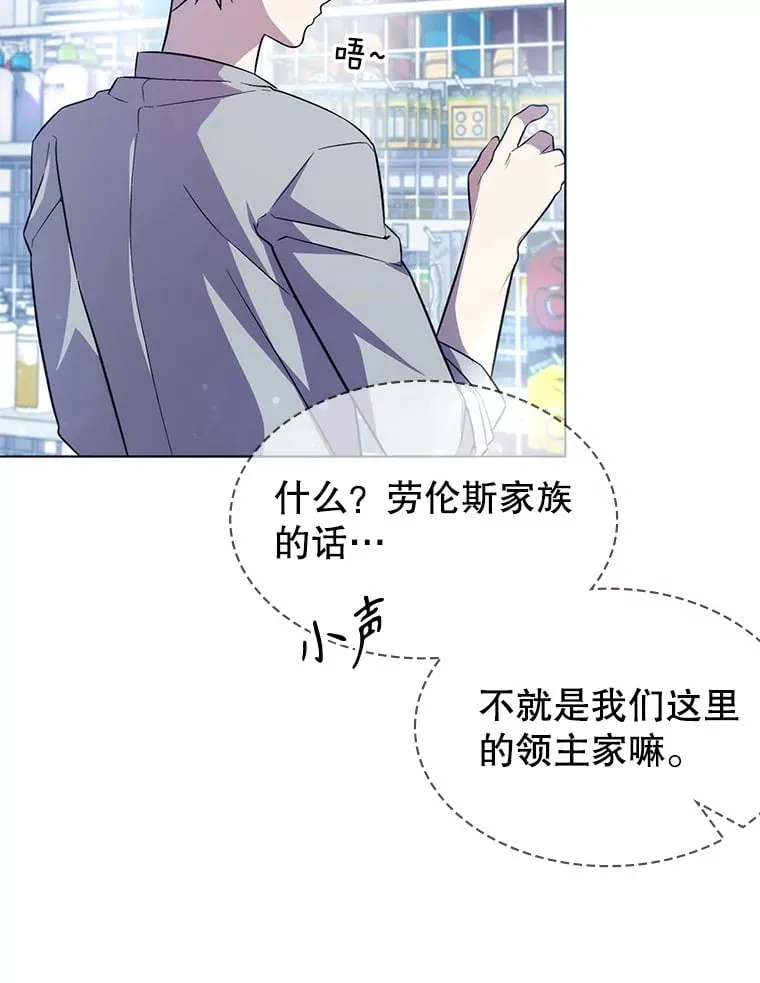 1.穿越者的奇缘 第154页
