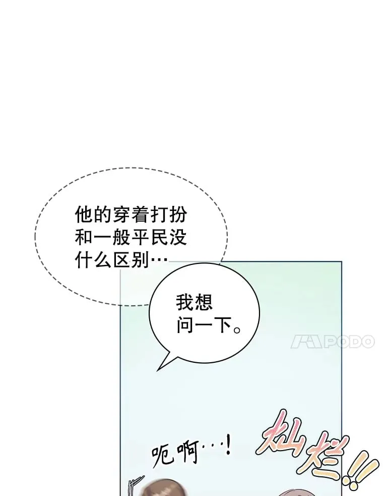 1.穿越者的奇缘 第155页