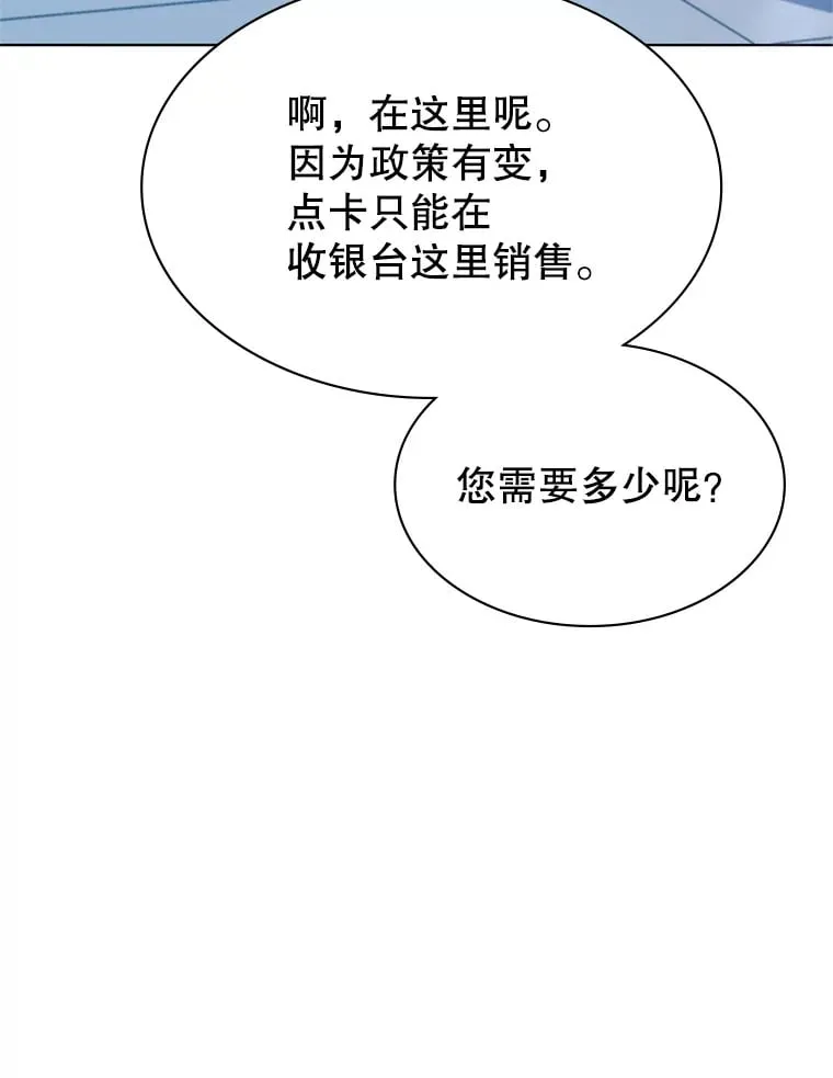 1.穿越者的奇缘 第158页