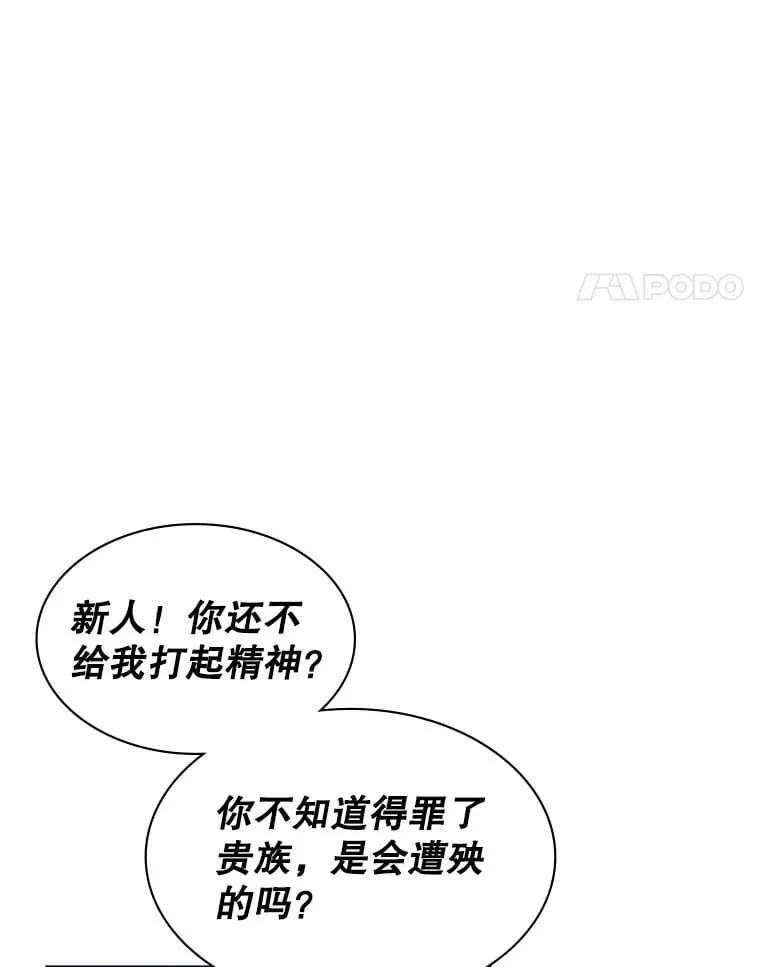 1.穿越者的奇缘 第162页
