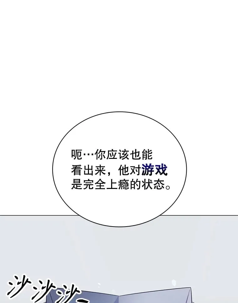1.穿越者的奇缘 第168页