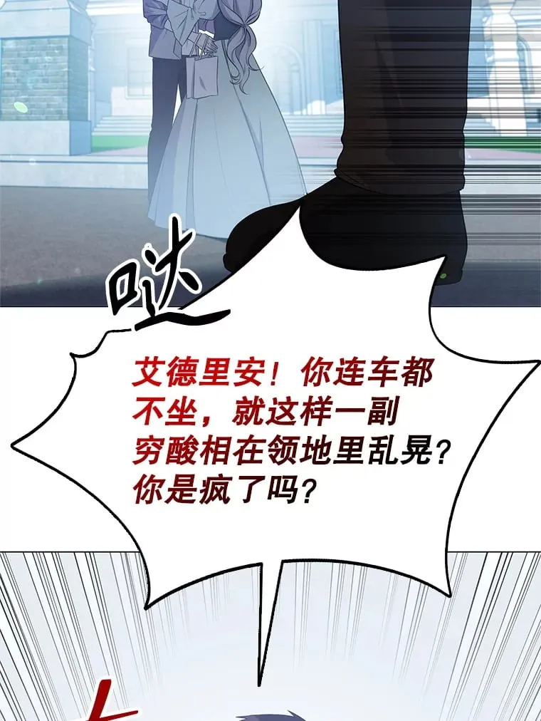1.穿越者的奇缘 第178页