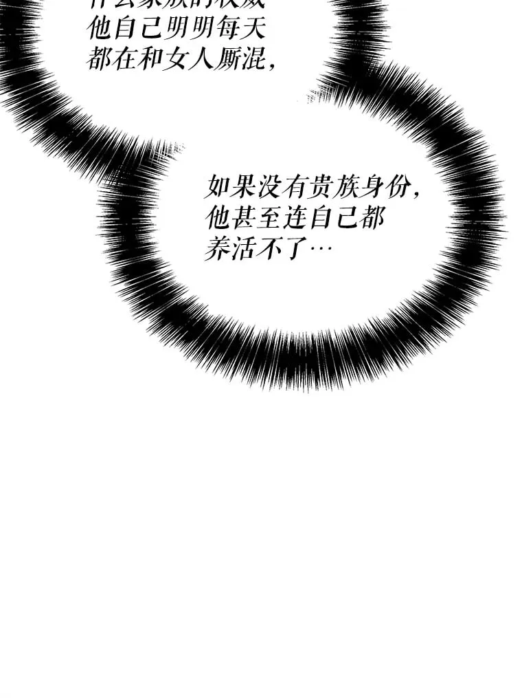 1.穿越者的奇缘 第183页