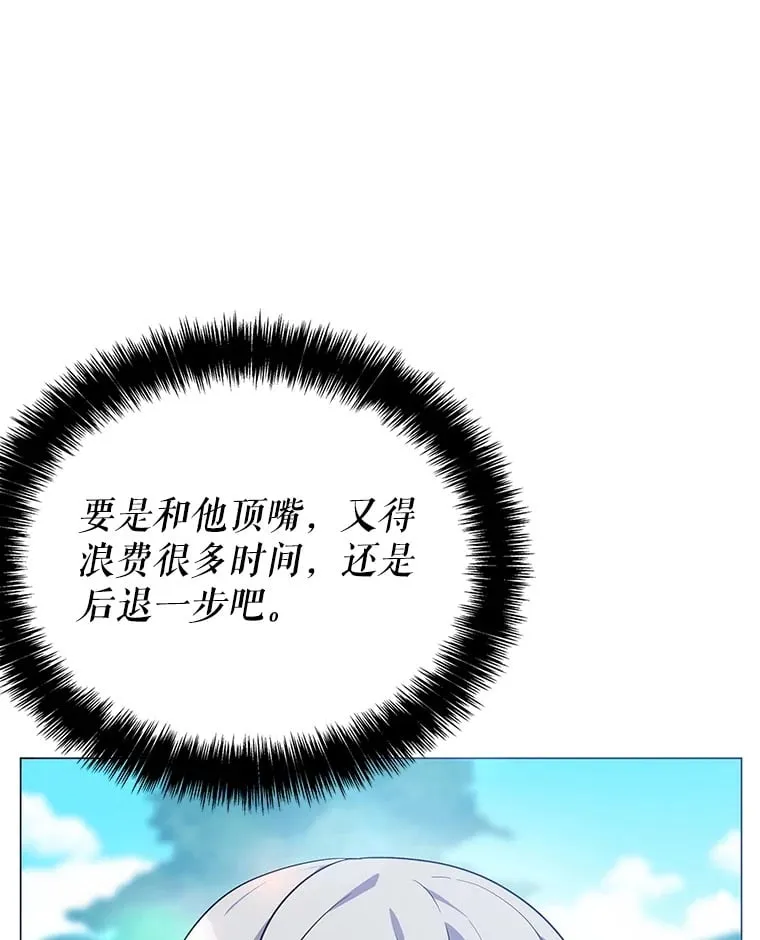 1.穿越者的奇缘 第184页