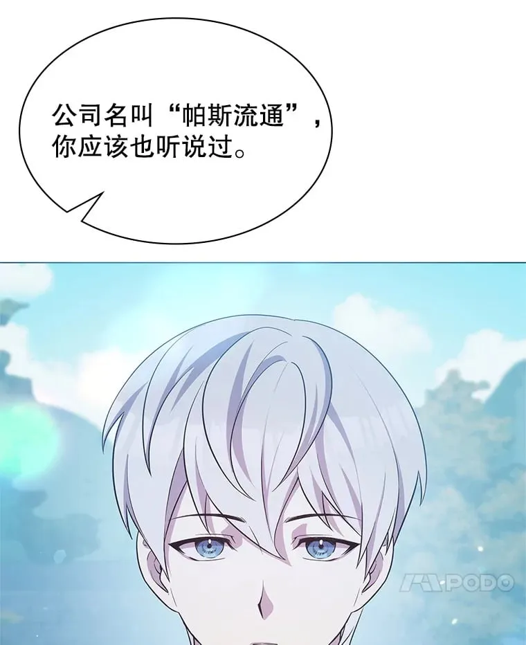 1.穿越者的奇缘 第195页