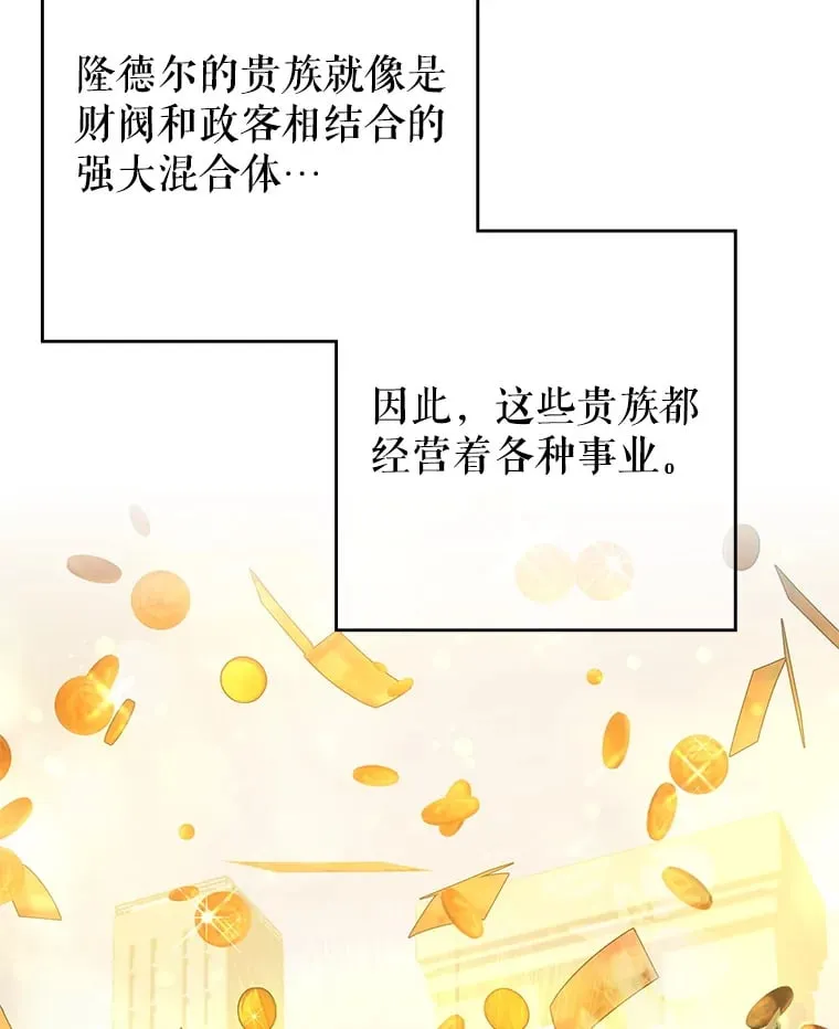 1.穿越者的奇缘 第197页