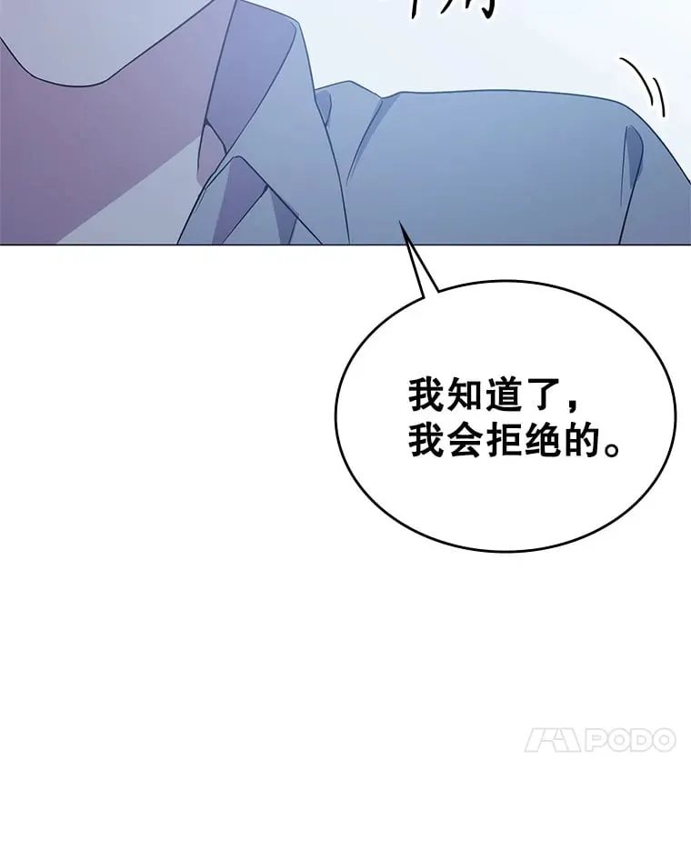 1.穿越者的奇缘 第202页