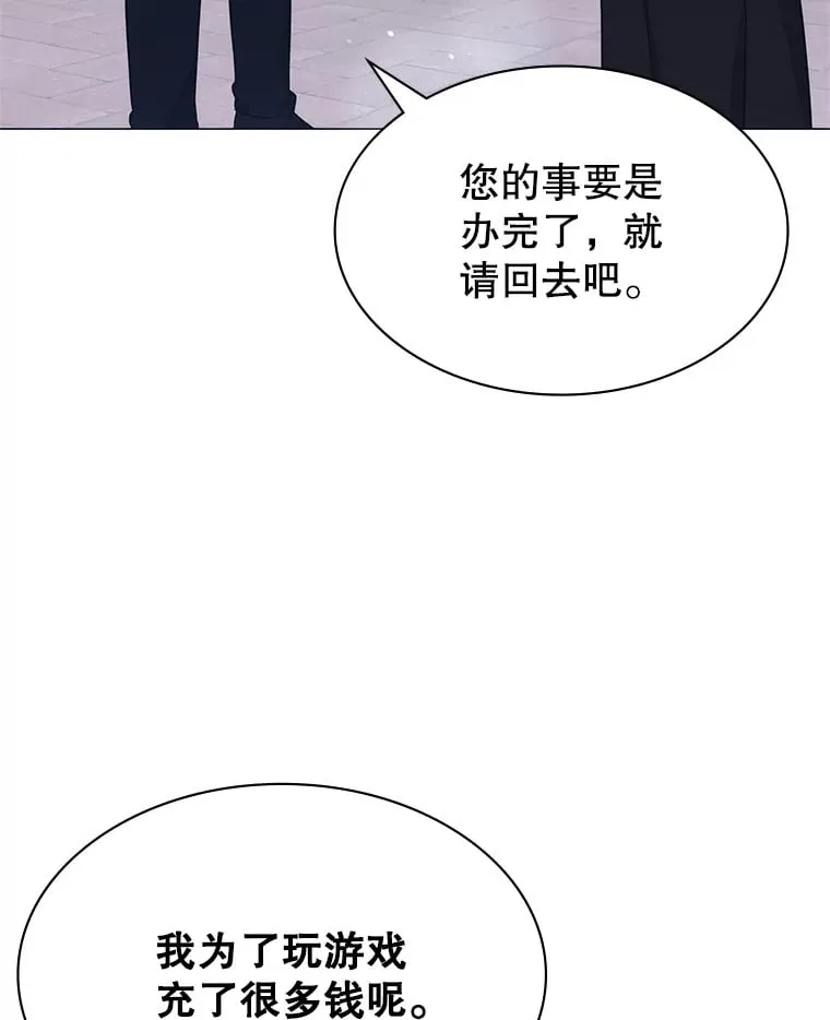 1.穿越者的奇缘 第205页