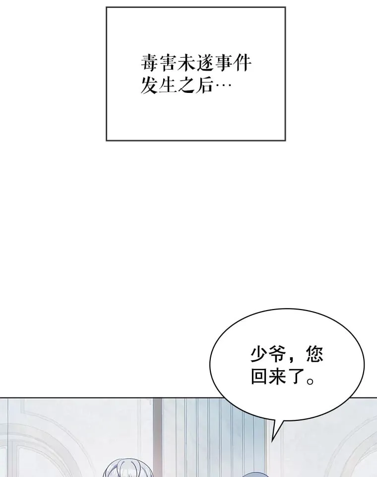 1.穿越者的奇缘 第217页