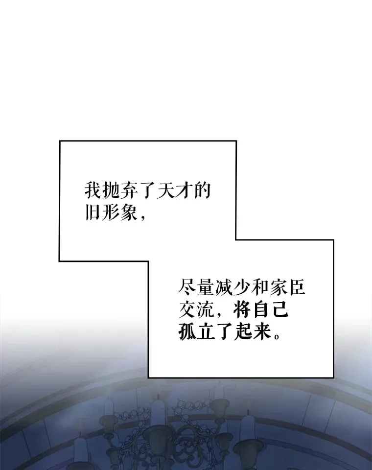 1.穿越者的奇缘 第219页