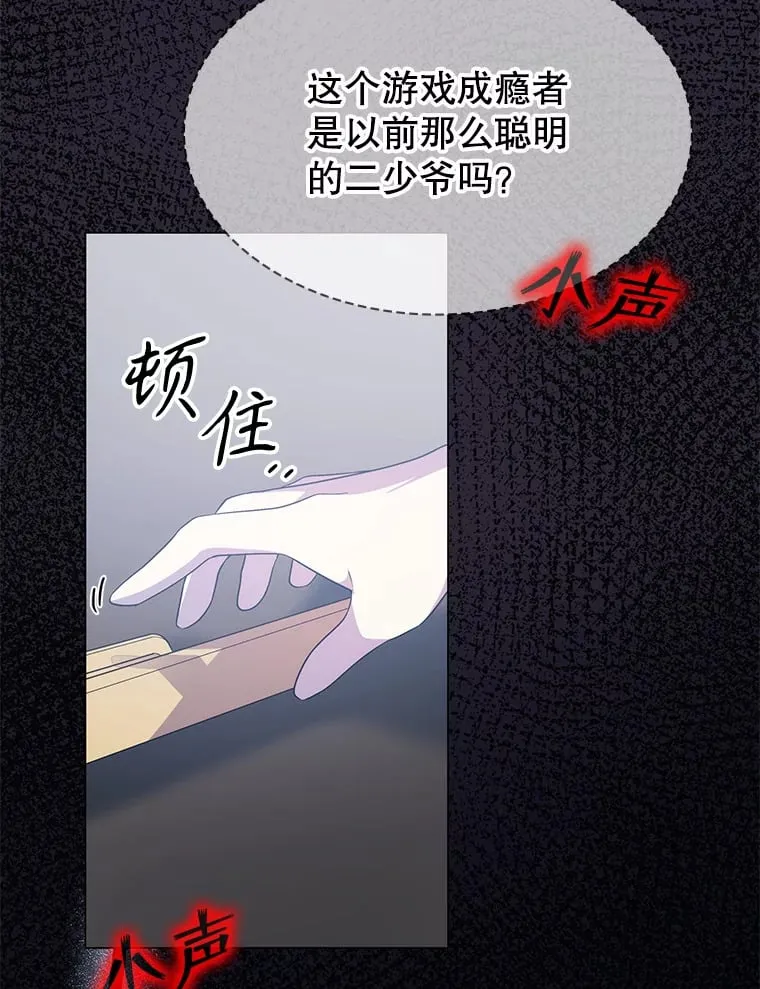 1.穿越者的奇缘 第228页