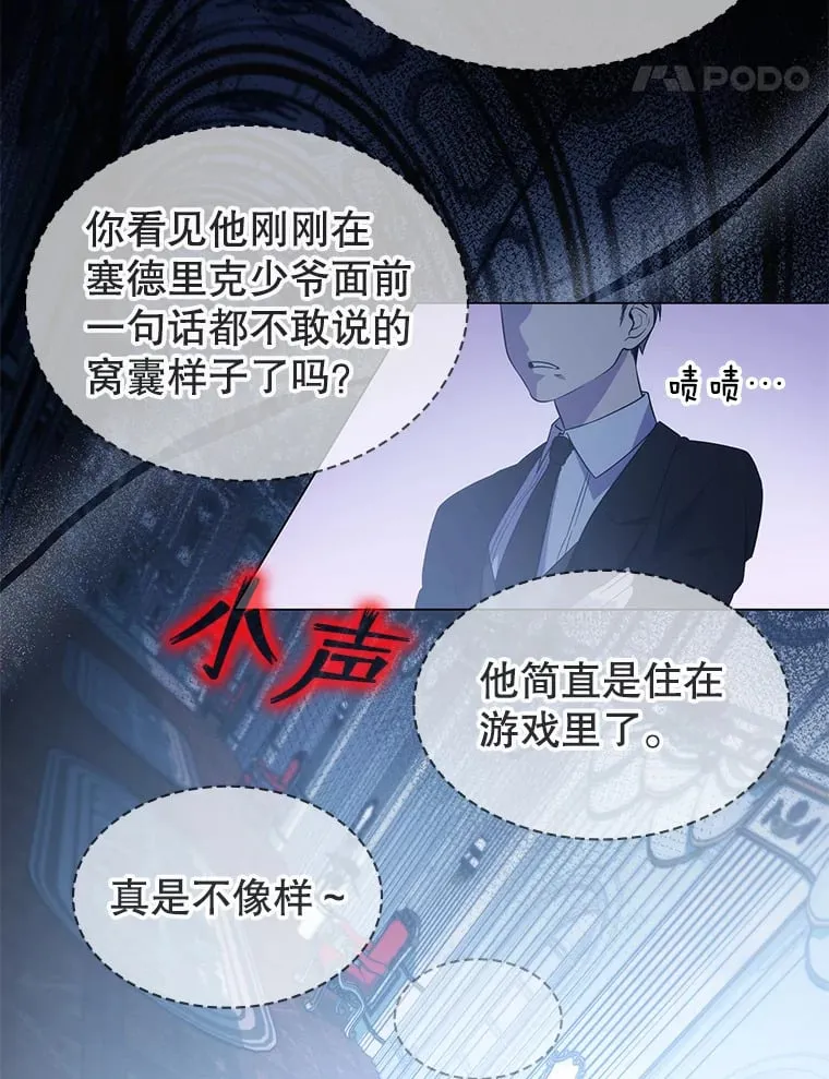 1.穿越者的奇缘 第230页
