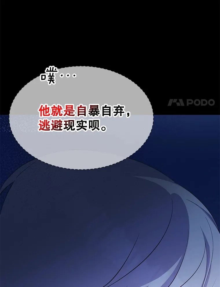 1.穿越者的奇缘 第233页