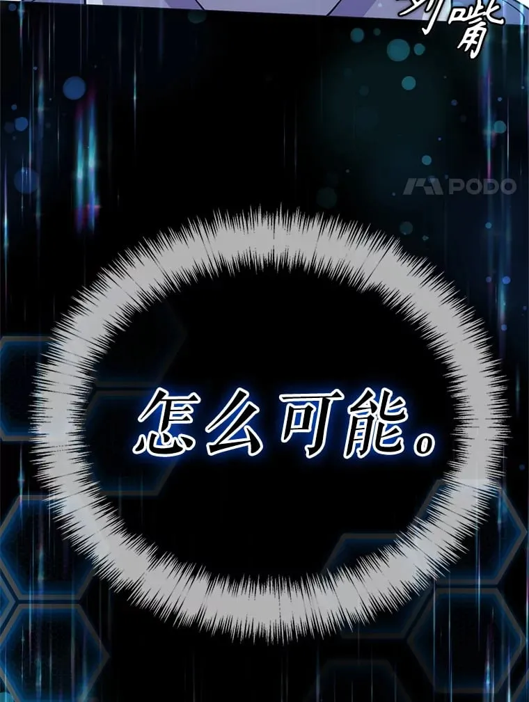 1.穿越者的奇缘 第246页