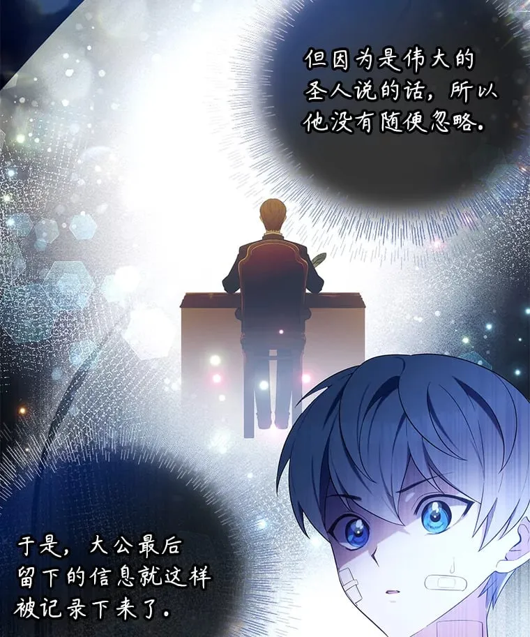 2.得到辅助 第16页