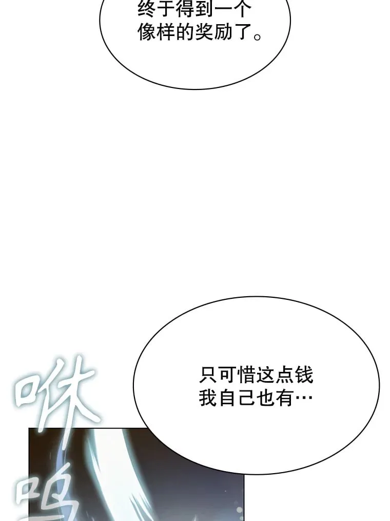 2.得到辅助 第89页