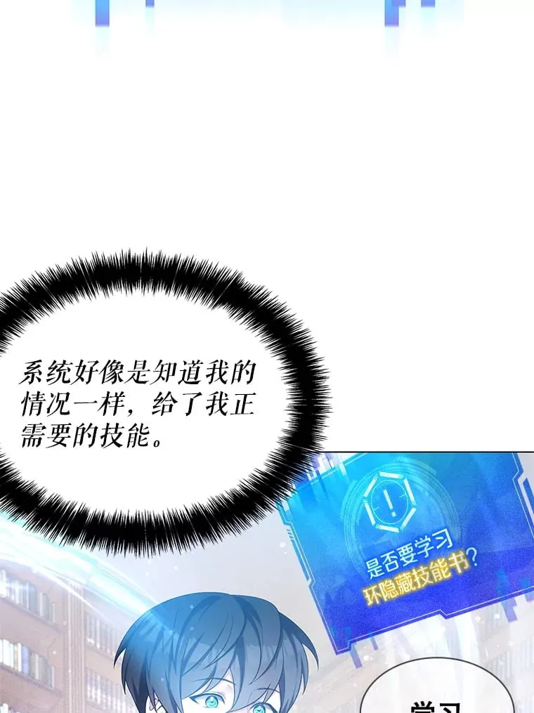 2.得到辅助 第116页